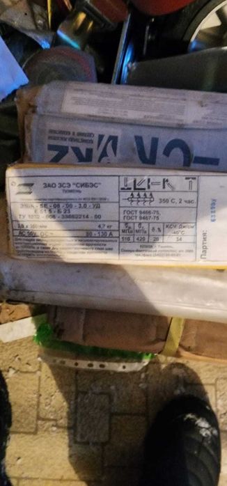 Электроды остатки МР-3 и Уони