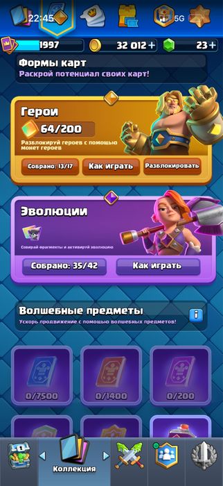 Клеш рояль аккаунт