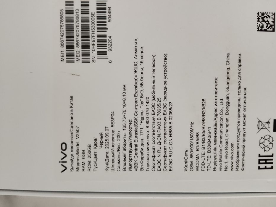 VivoY19s Pro жақсы кұйде