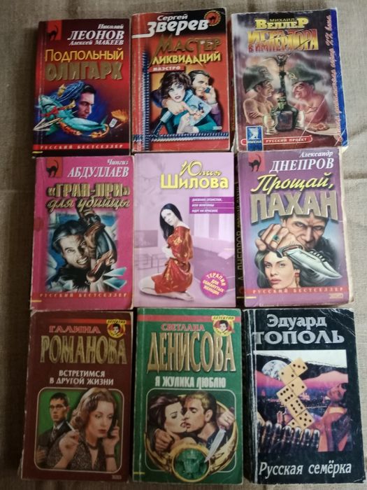 Книги для отдыха Донцовой и до.