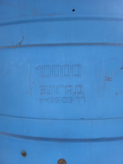 Продам бочку 10 тонн.