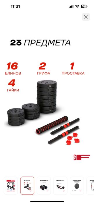 гантели  трансформеры