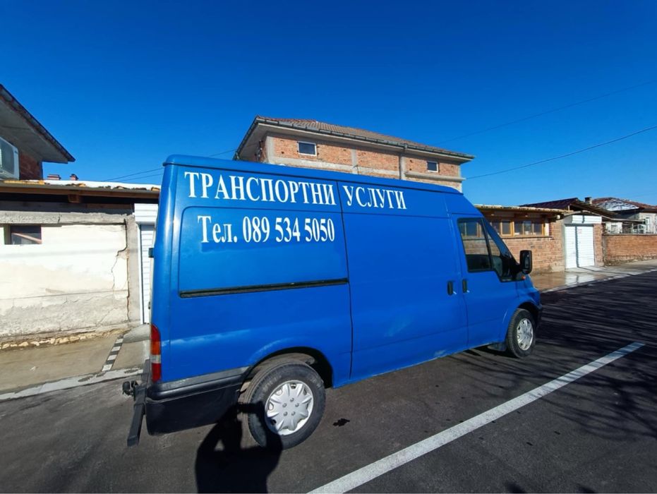Транспортни услуги!