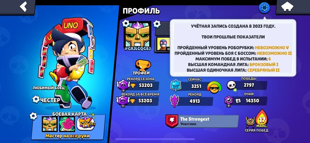 Аккаунт бравл старс 53к