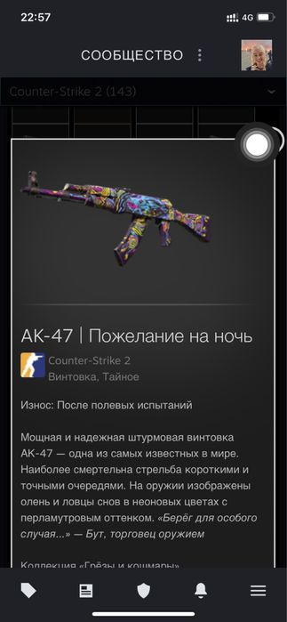 Продам скин кс 2