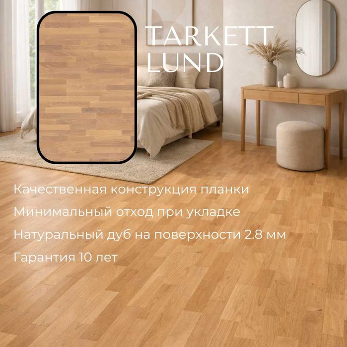 Паркетная доска недорого | Популярные цвета в большом количестве