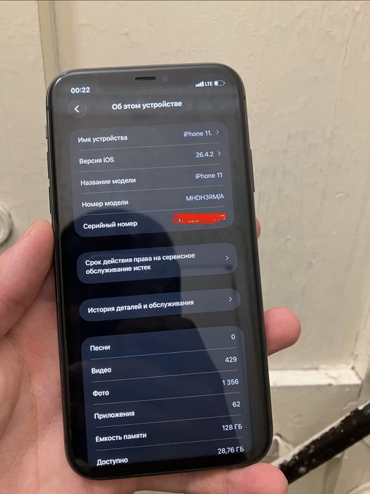 Iphone 11 tiniq