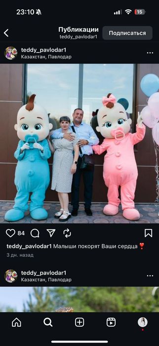 Аниматоры Прокат Тедди Умка Белый мишка Микки Маус