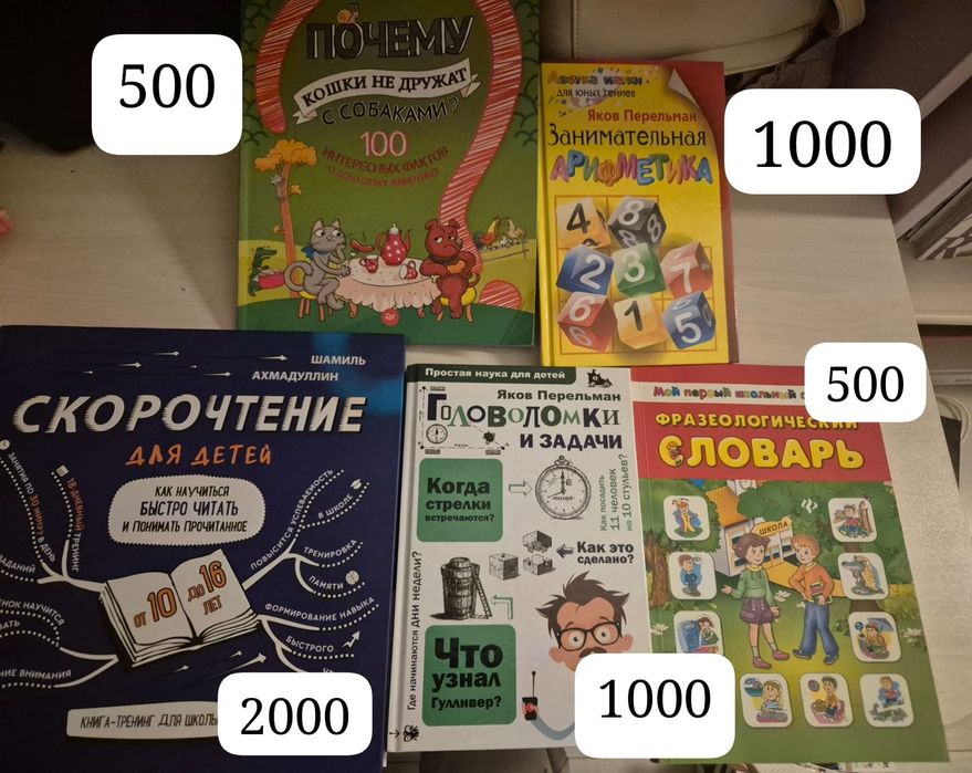 Книги по 500 тенге