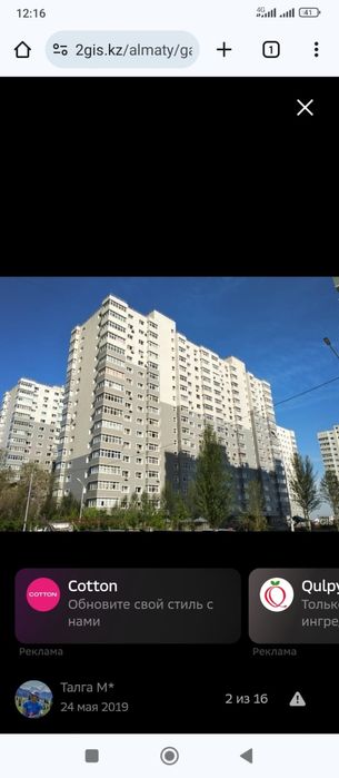 Мойка окна олпинист