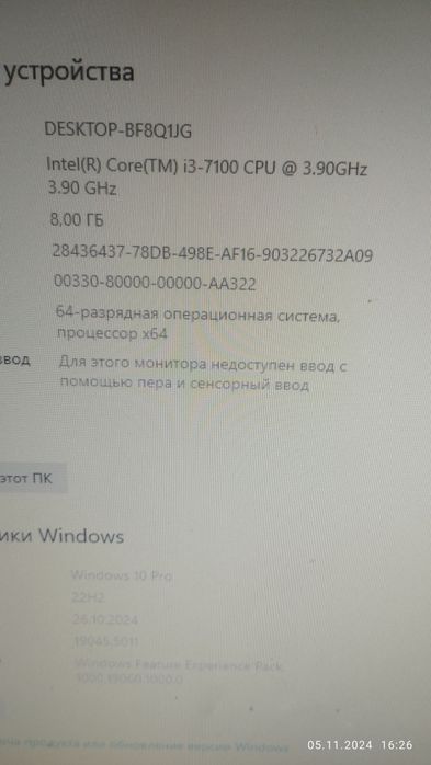 Компьютер игровой