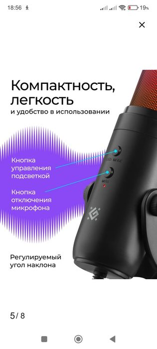 Продам микрофон usb