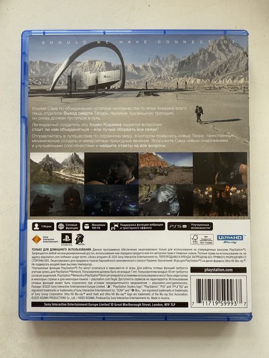 Death Standing 2 (PS5)