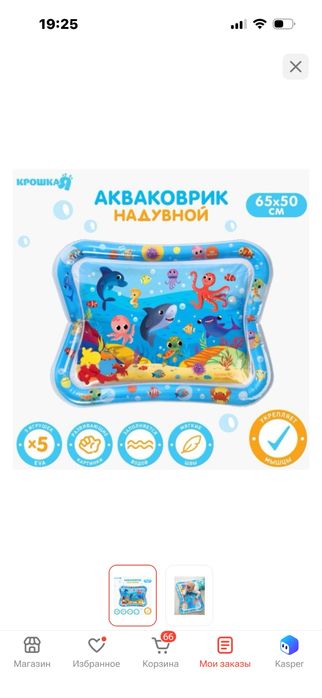 Продаю коврики детские игровые