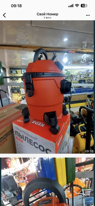 Строительный  пылесос