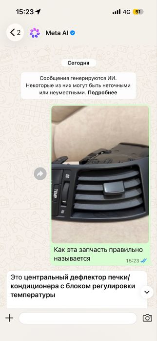 Рулевое колесо. Дефлетор центральный