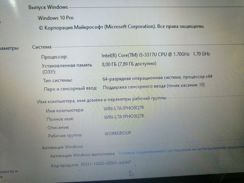 Срочно продаётся ноутбук