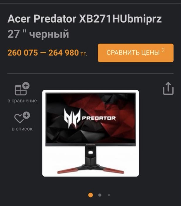 Монитор срочно продам