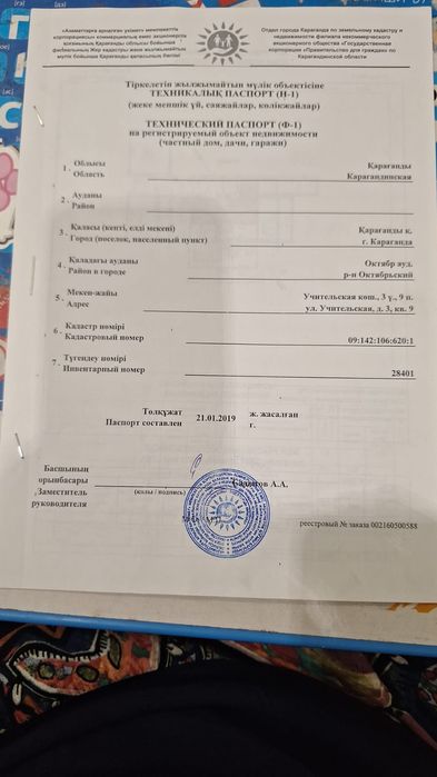 Продам огромный дом