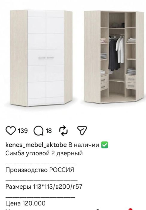 Продам угловой шкаф