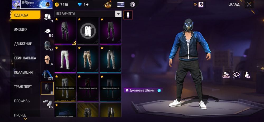Продам аккаунт free fire