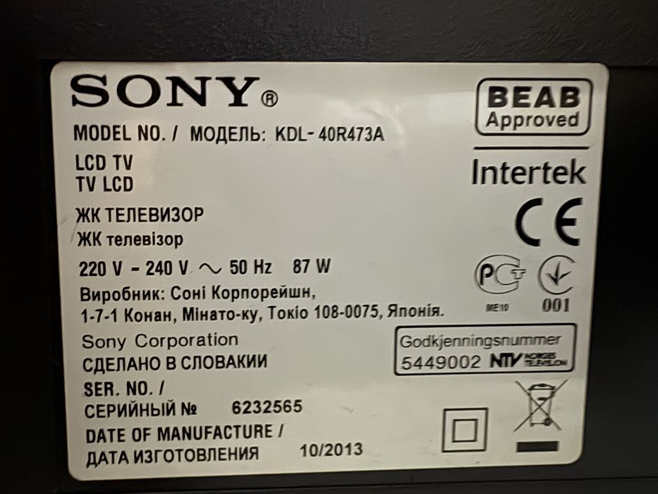 Продам телевизор soni