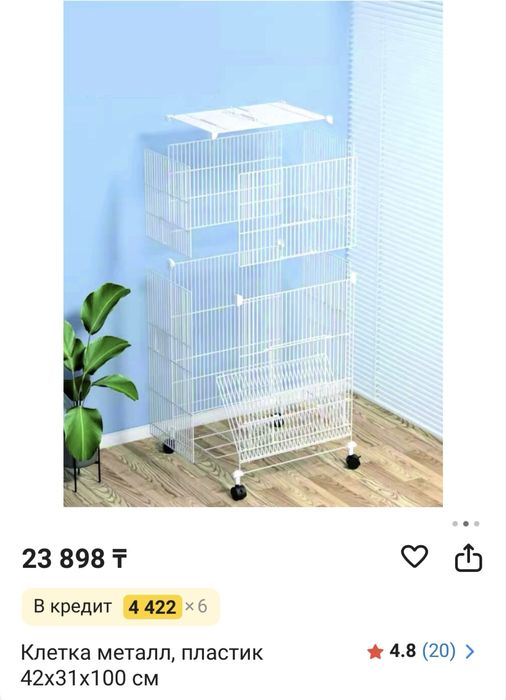 Клетка для папугая