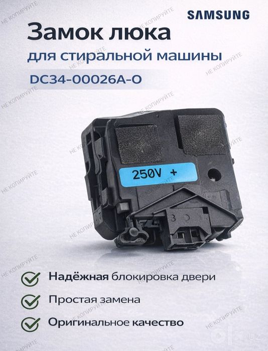 Продам замок блокировки люка (УБЛ) стиральной машины АвтоматLG.