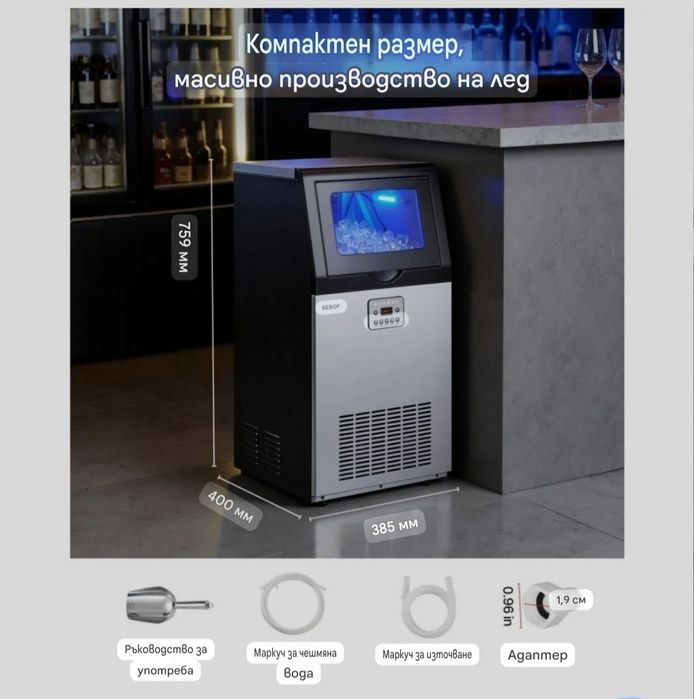 Ледогенератор VEVOR 45 кг.