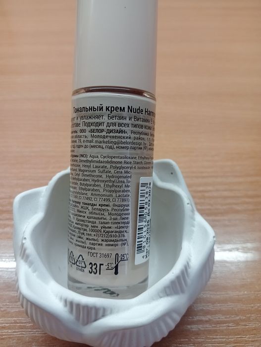 Тональный крем Belor design "NUDE HARMONY'"