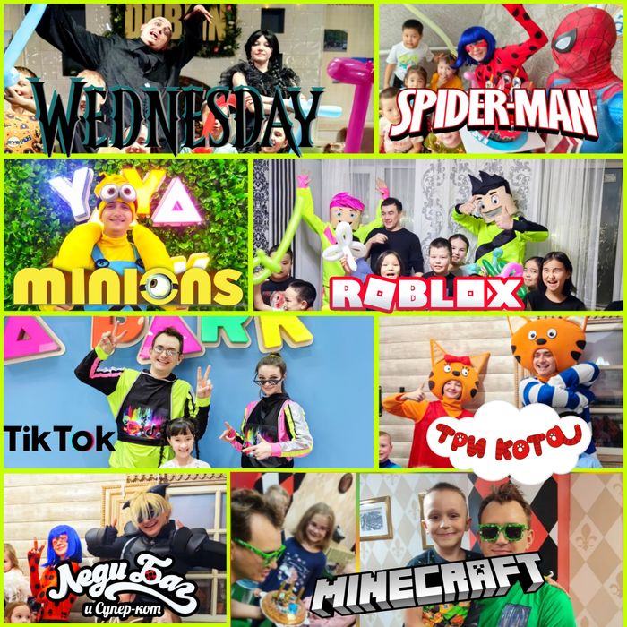 Аниматоры Павлодар