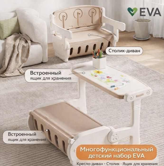 Детский столик-трансформер 2 в 1 (стол + кресло)