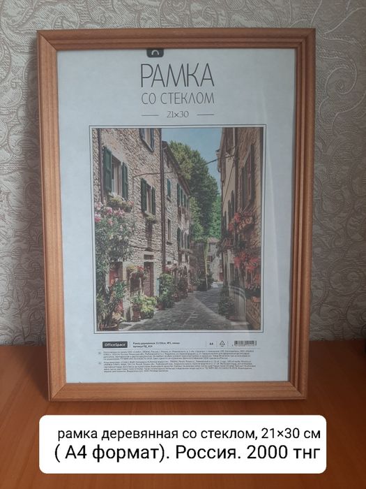 Рамки для фотографий. НОВЫЕ. РАЗНЫЕ.