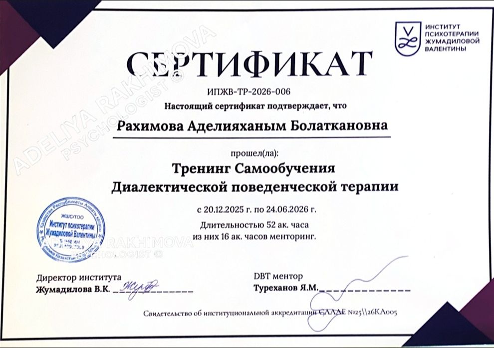 Психолог КПТ онлайн: тревога, апатия, чувство вины