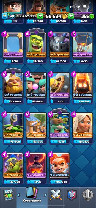 Clash Royale 9500+ 5500  2 аккаунт