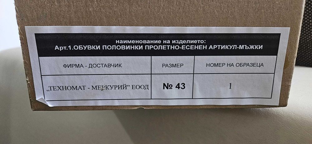 Обувки от естествена кожа 43 номер, официални, половинки (от Техномат Меркурий ЕООД)