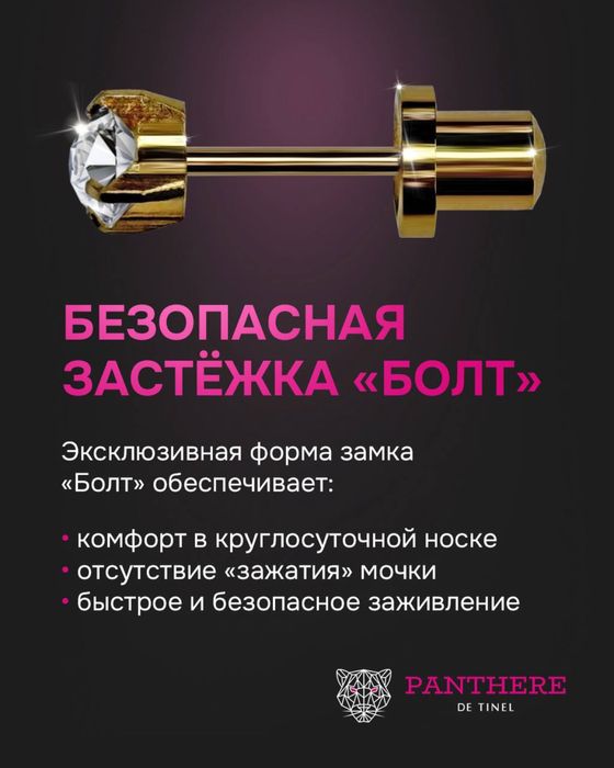 Прокол ушей с выездом на дом