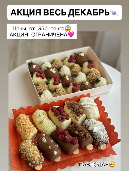 Клубника в шоколаде