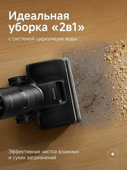 Вертикальный беспроводной пылесос Dreame H12 Pro Flex Reach