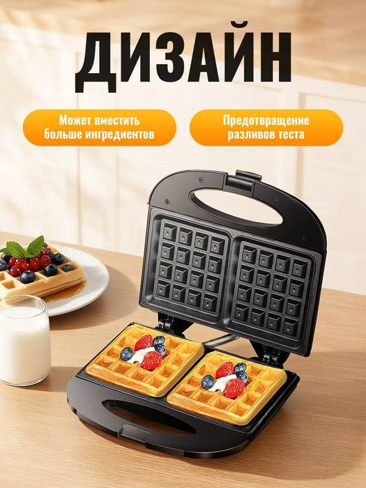 Вафельница вафли
