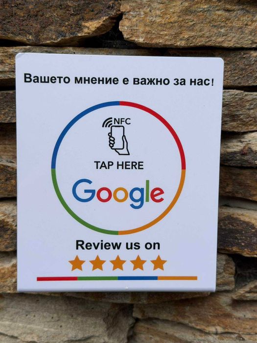 Събирайте повече Google ревюта (отзиви) - цена 18 евро