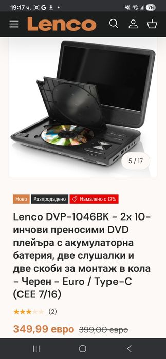 Чисто нови DVD за автомобили
