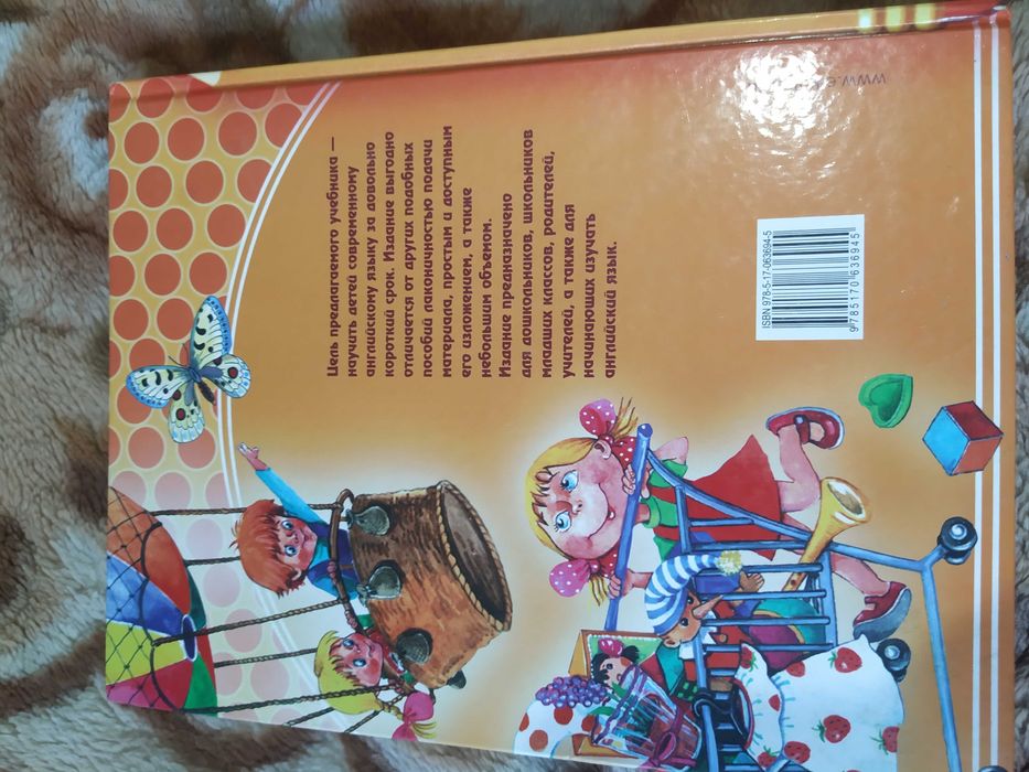 Книга. английский