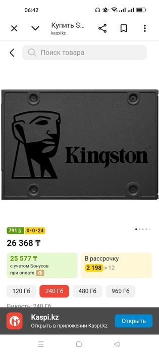 Продам ssd 240gb срочно