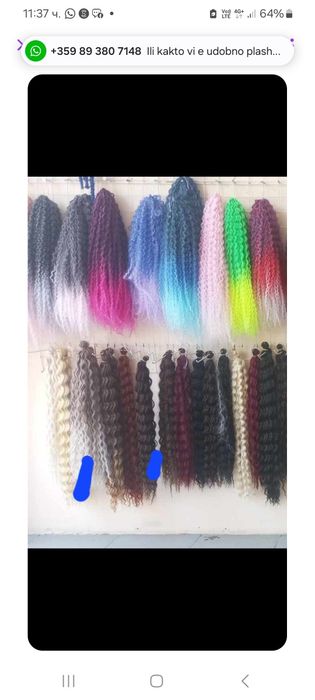 Туисткъдрици,къдрици ариел,афро къдрици,туистъри,коса,опашки,перуки