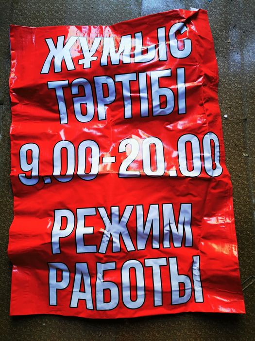 Баннеры продам недорого