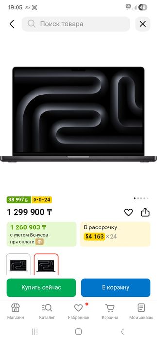 Продам MacBook Pro