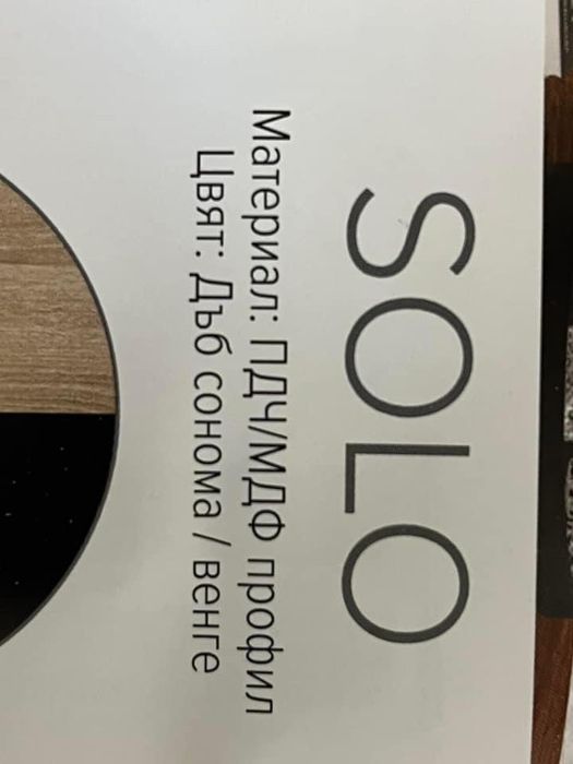 Холова Витрина