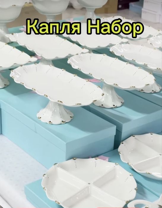 Набор посуда. Барлығы 4 штуктан