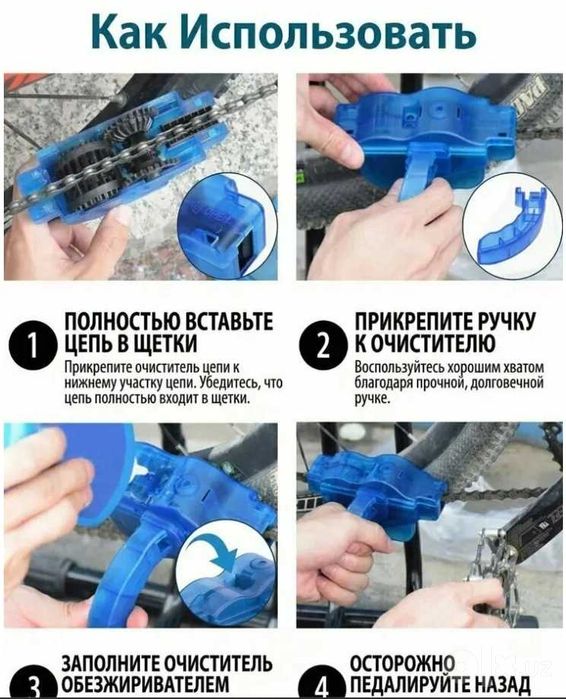 Очиститель цепи велосипеда щетка машинка